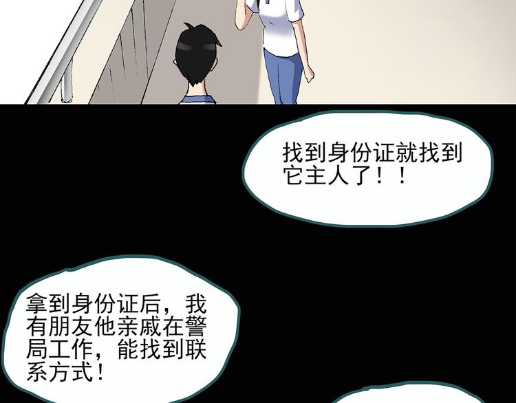 第29话 怪之猫(中)67