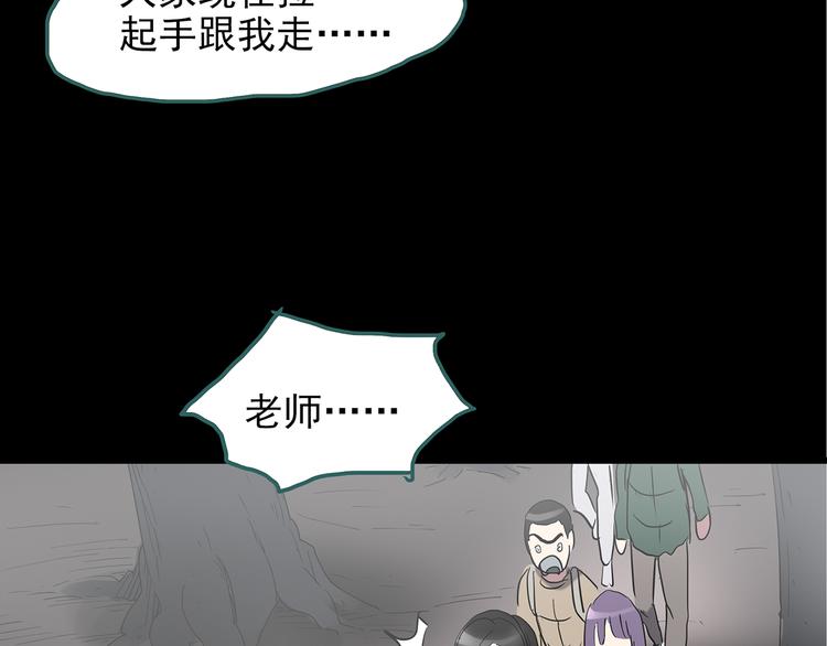 第180话 雾魇怪形 中二111