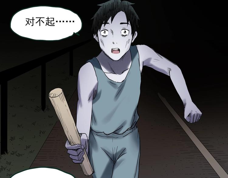 第365话 莫奇·怨灵接力棒96