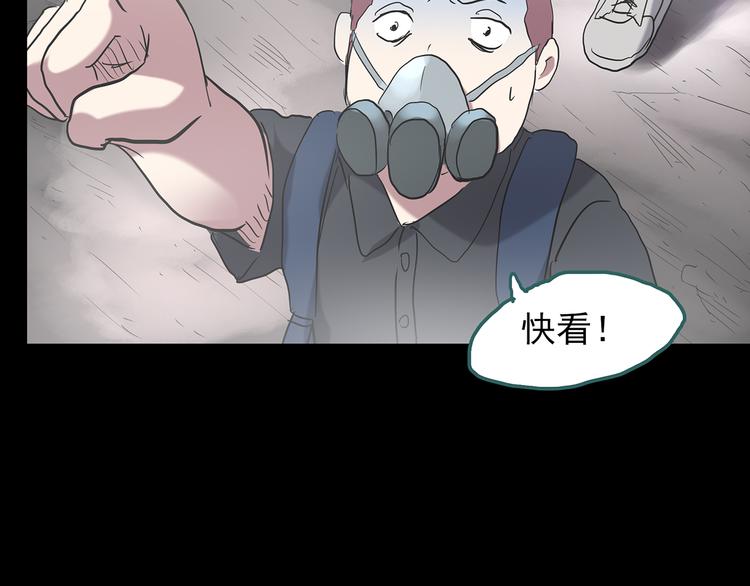 第180话 雾魇怪形 中二70