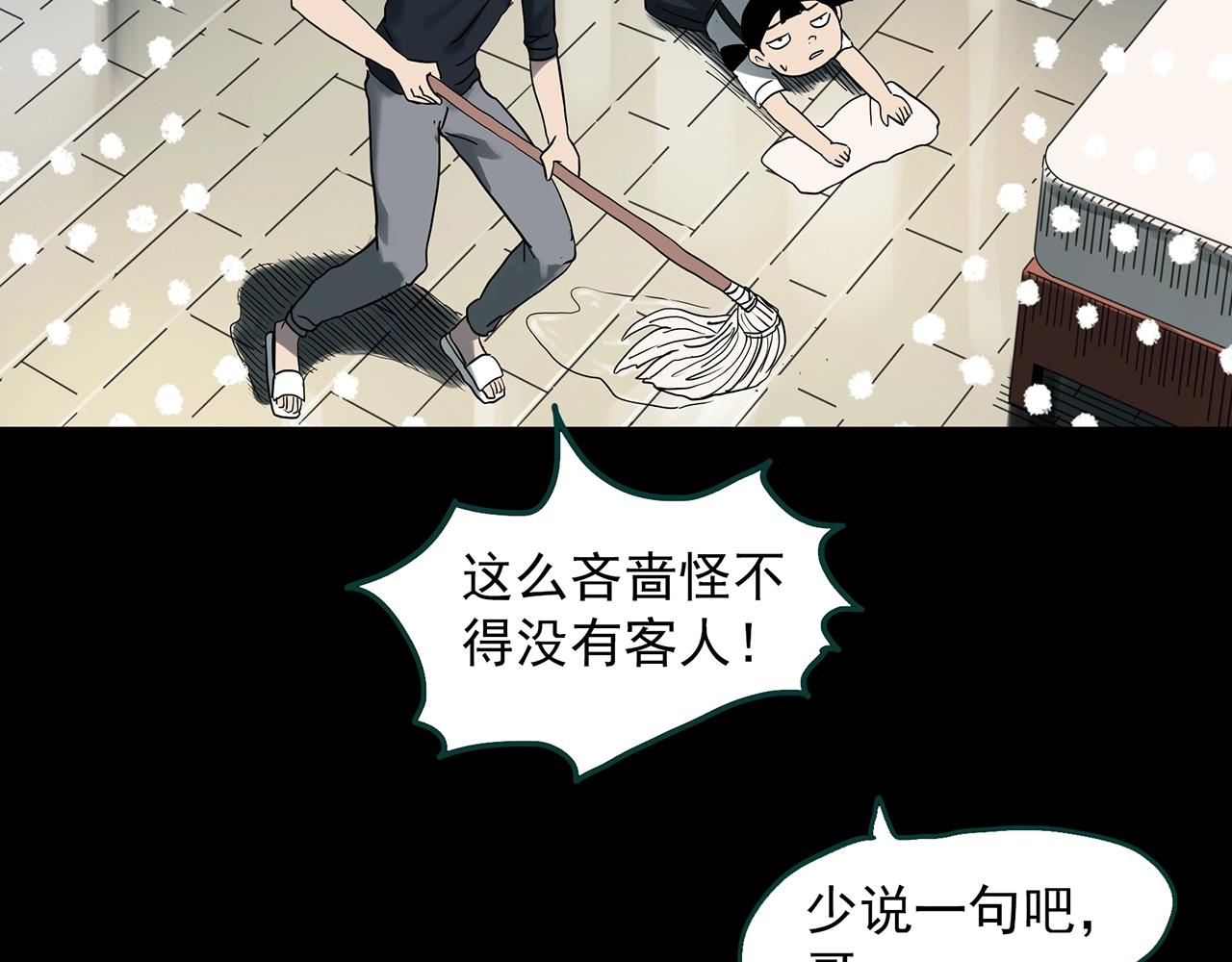 第382话 被下物语（上）43