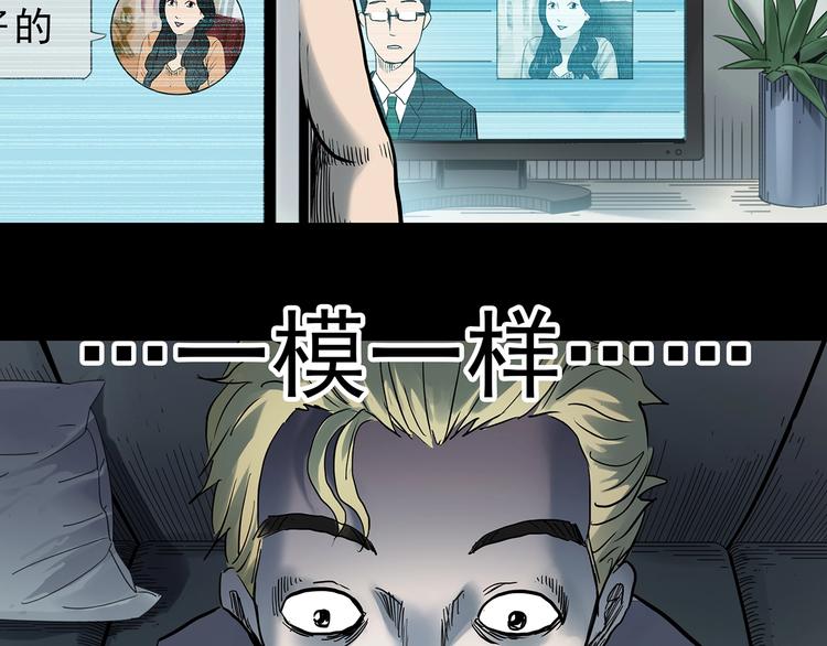 第354话 小怪奇摇一摇等87