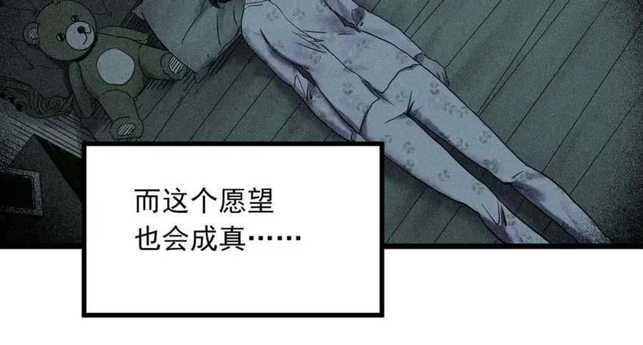 第483话 含蝉惊梦【上】34