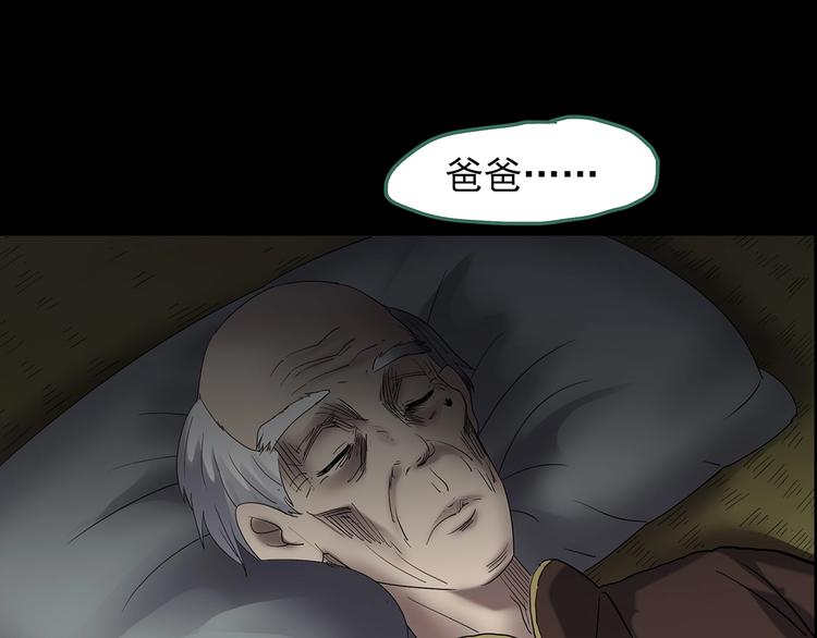 第210话 人参村（上）99