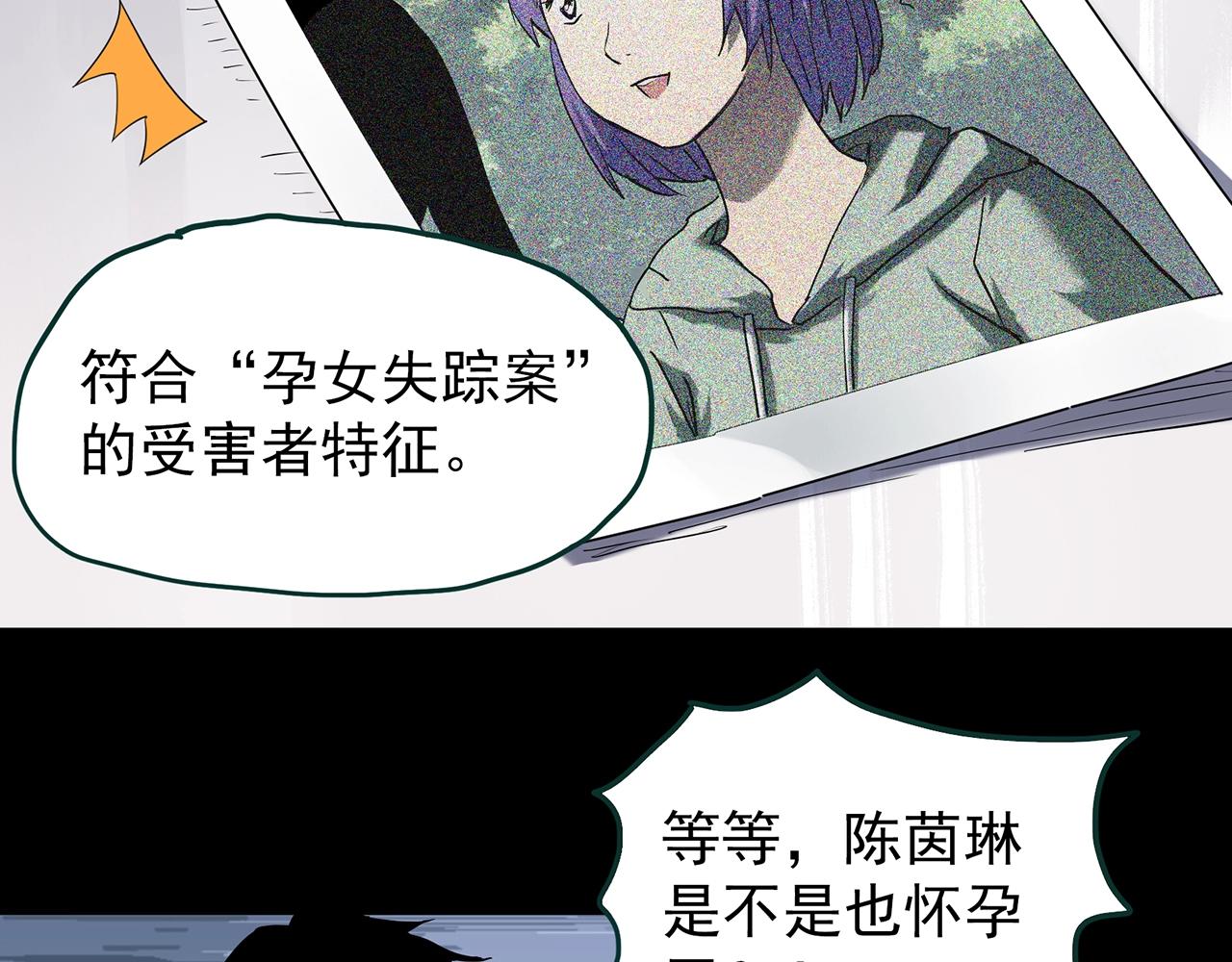 第406话 幽语追凶【8】21