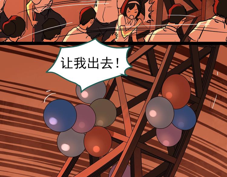 第286话 咚！（5）80