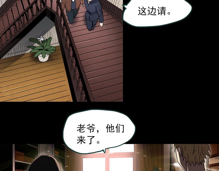 第350话 诡镜·言之罪（四）53