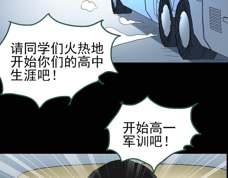 第44话 军训那时我们未认识25