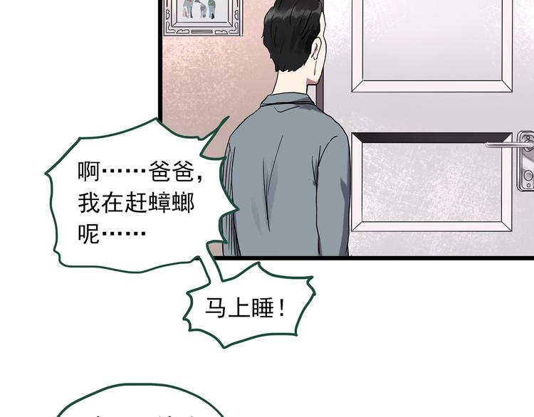 第274话 等候恋人（2）48