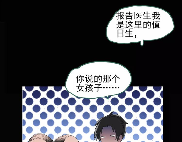 第88话 蜕皮少女（下）69