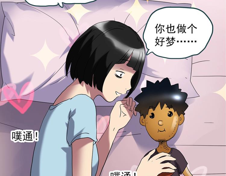 第241话 布偶男友35