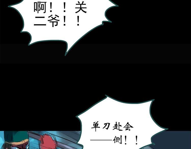第149话 怪之狗 八84