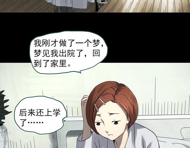 第329话 无尽的梦7