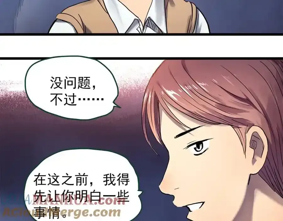 第473话 莫奇·奇幻夜【不离之母】88