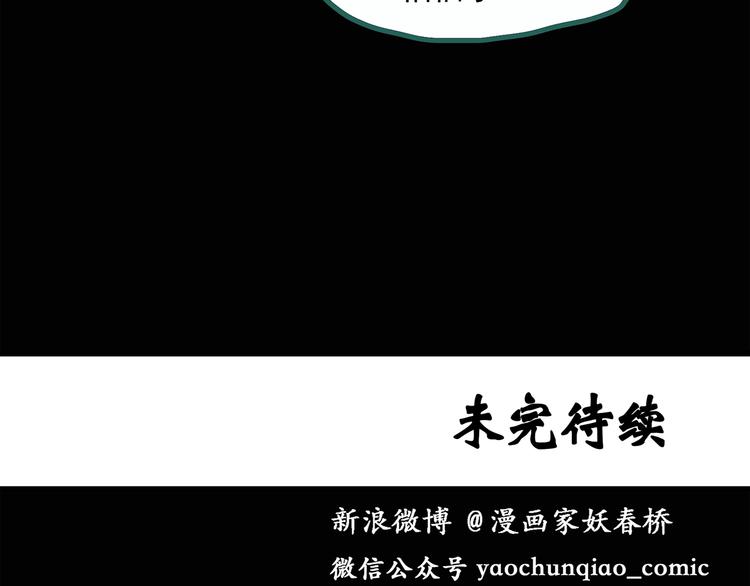 第32话 镜中的我走丢了（1）67