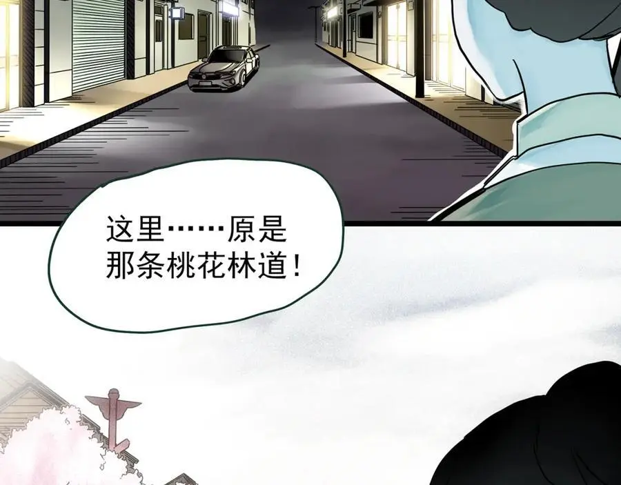 第487话 含蝉惊梦 【中四】41