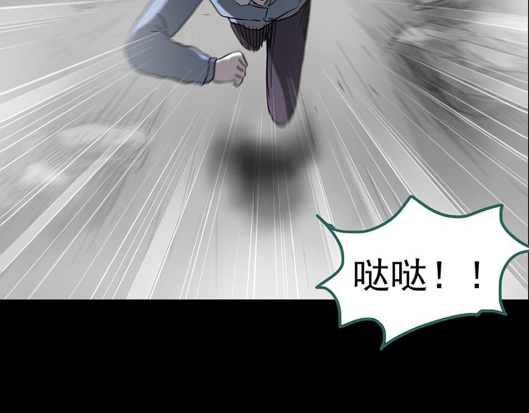 第182话 雾魇怪形 中四68