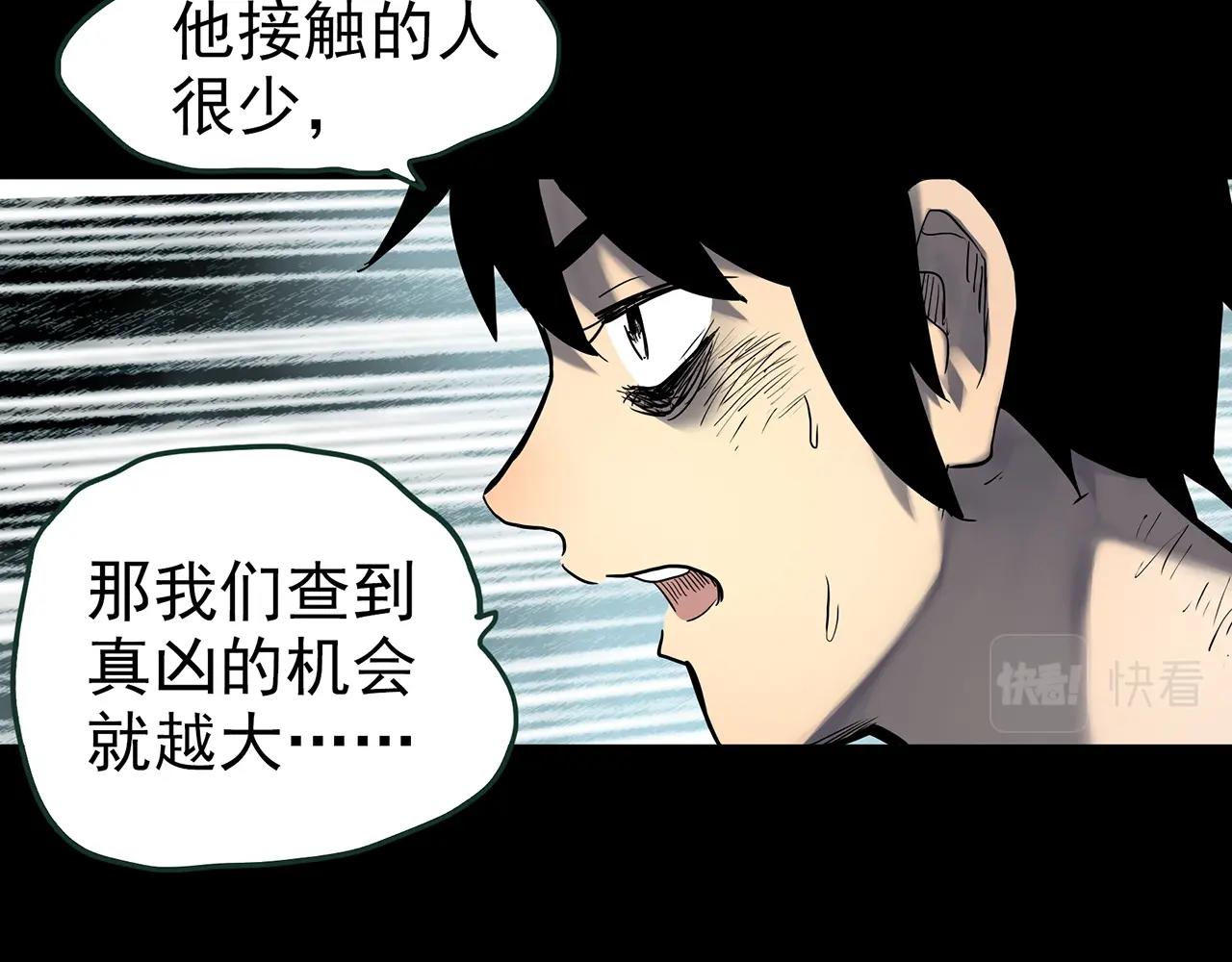 第416话 幽语追凶【18】40