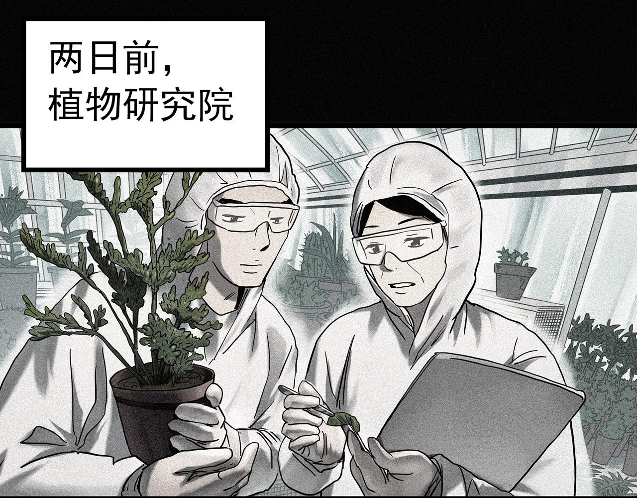 第418话 幽语追凶【20】4