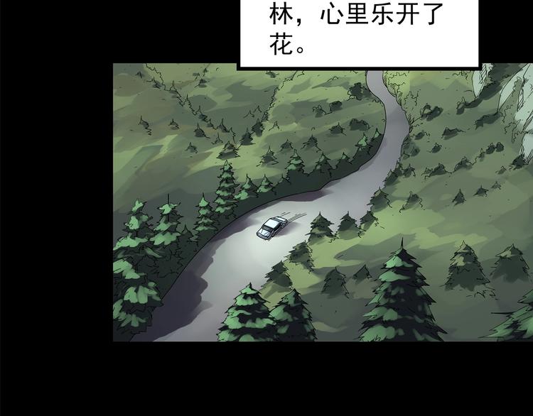 第210话 人参村（上）17