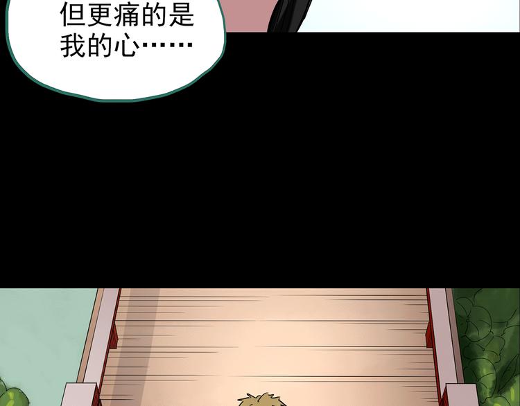 第178话 爱的纹身117