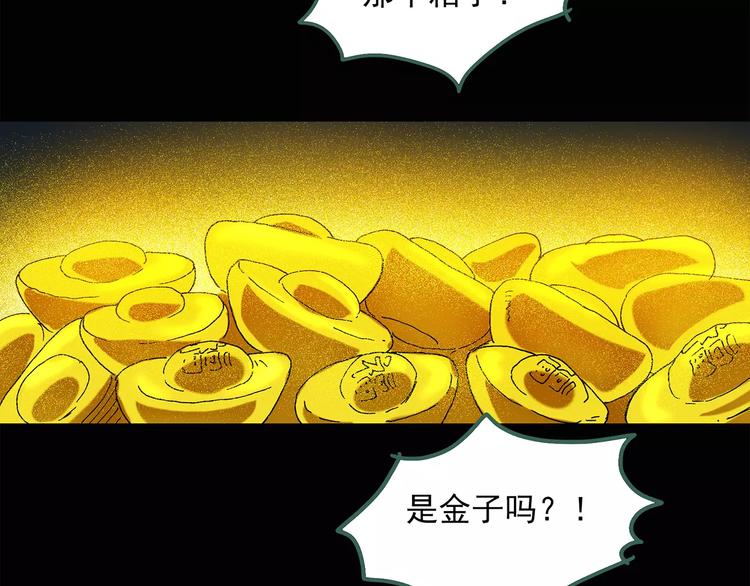 第58话 背宝金猪（中五）56