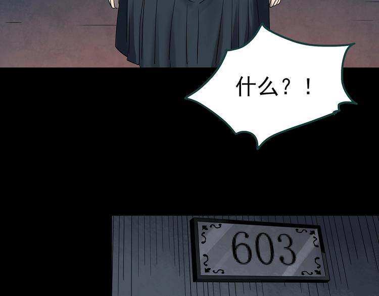 第345话 诡镜·忆之罪（中）89