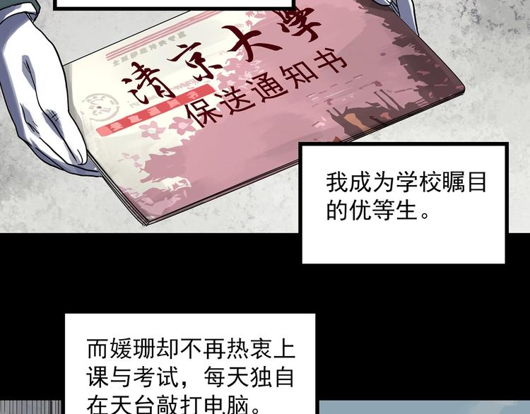 第316话 开脑洞（中）12