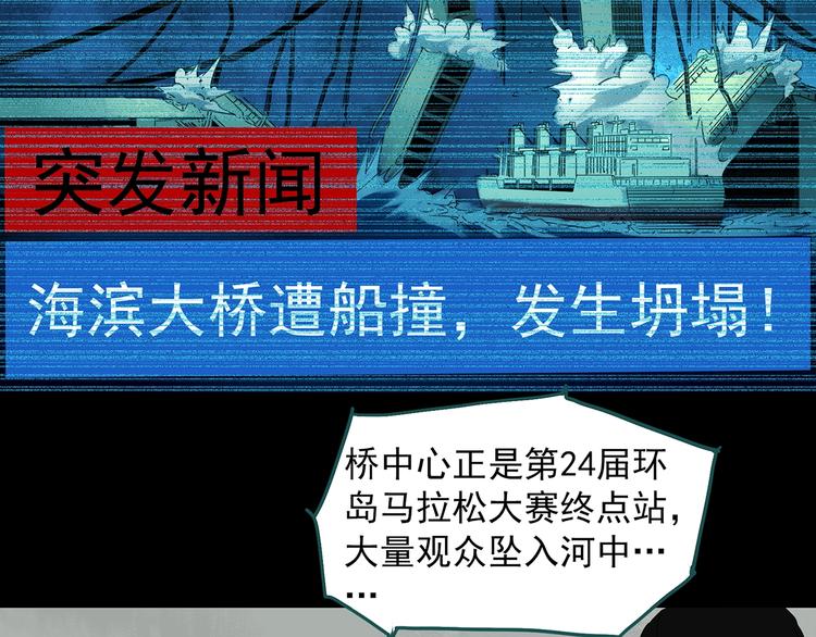 第328话 恶魔换脸术（终）14