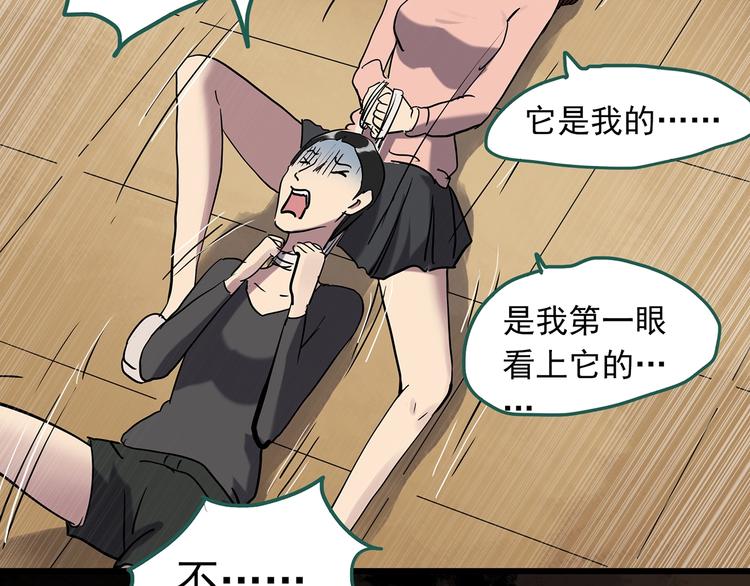 第269话 貂皮大衣 上40