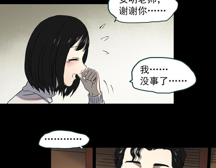 第348话 诡镜·言之罪（二）5