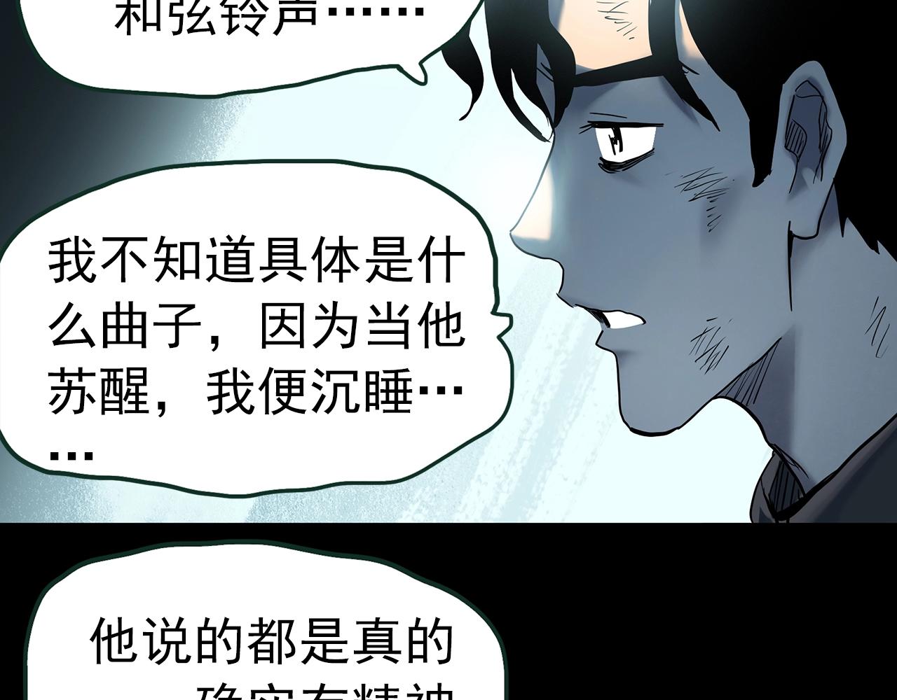 第415话 幽语追凶【17】61