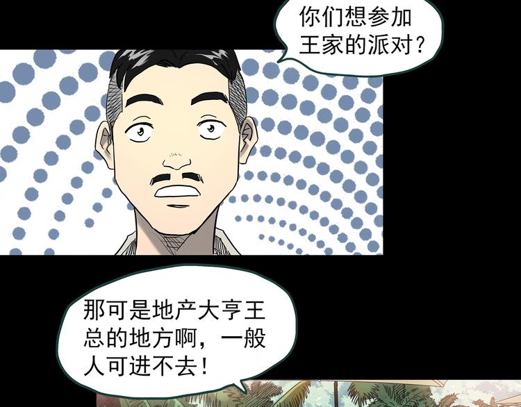 第369话 约定（上）71