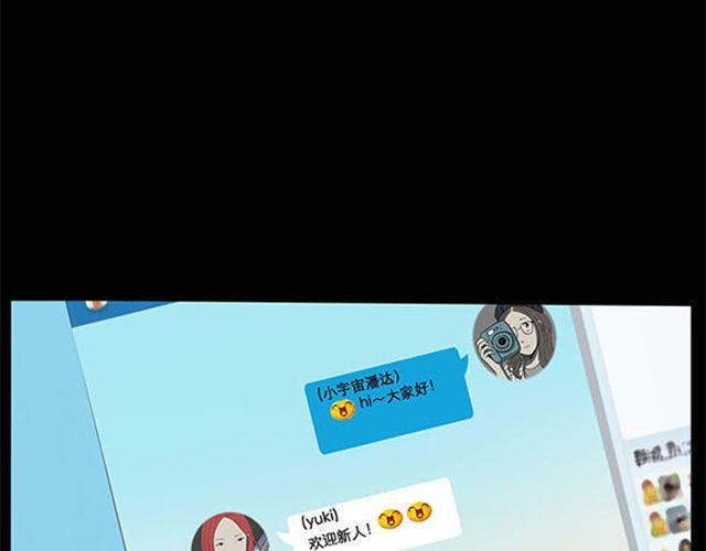 第9话 群好友（下）54