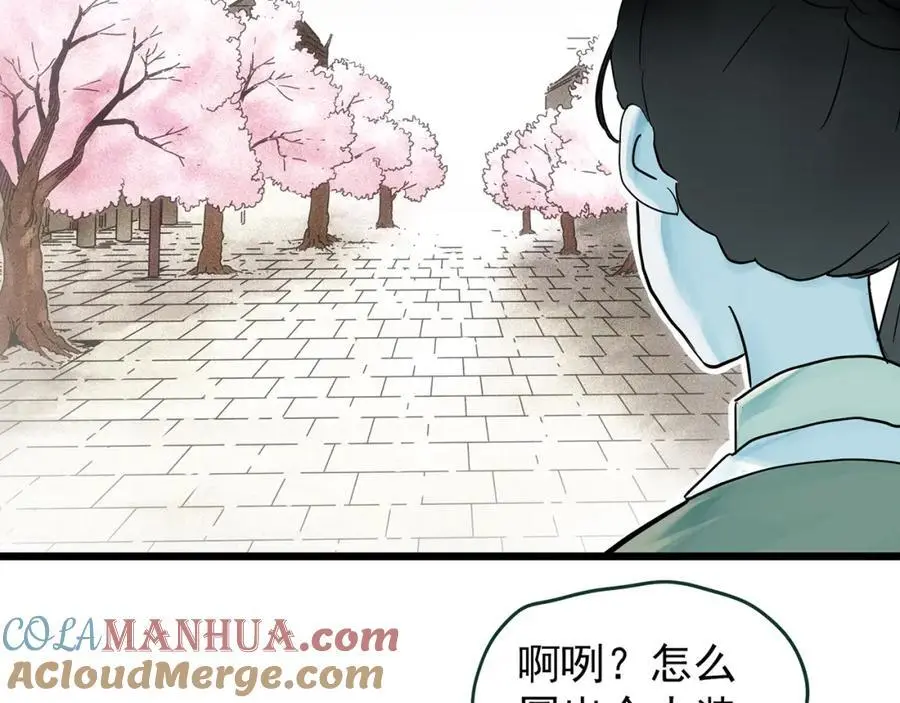 第487话 含蝉惊梦 【中四】42