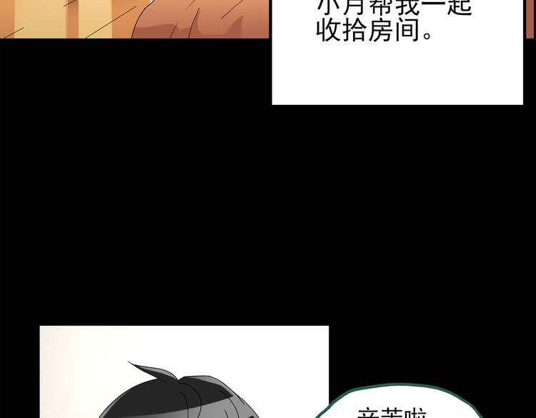 第120话 隔壁的熊孩子8