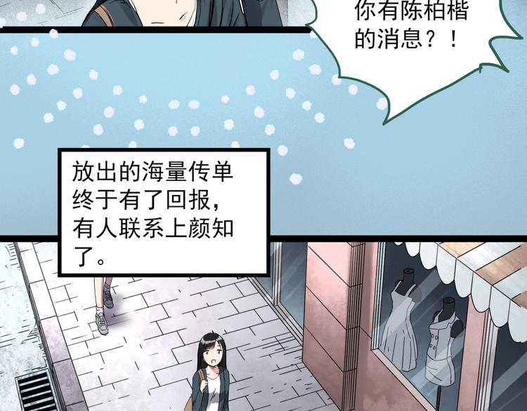 第279话 等候恋人（7）2