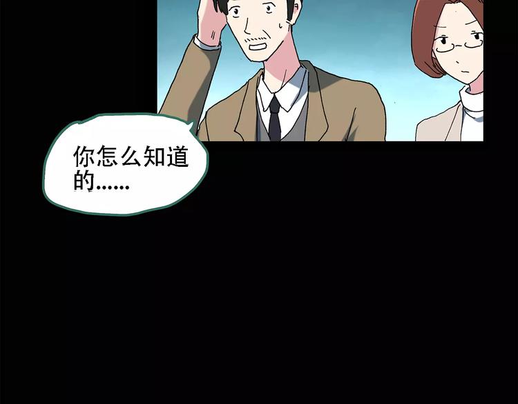 第75话 蛇之诅咒（七）28