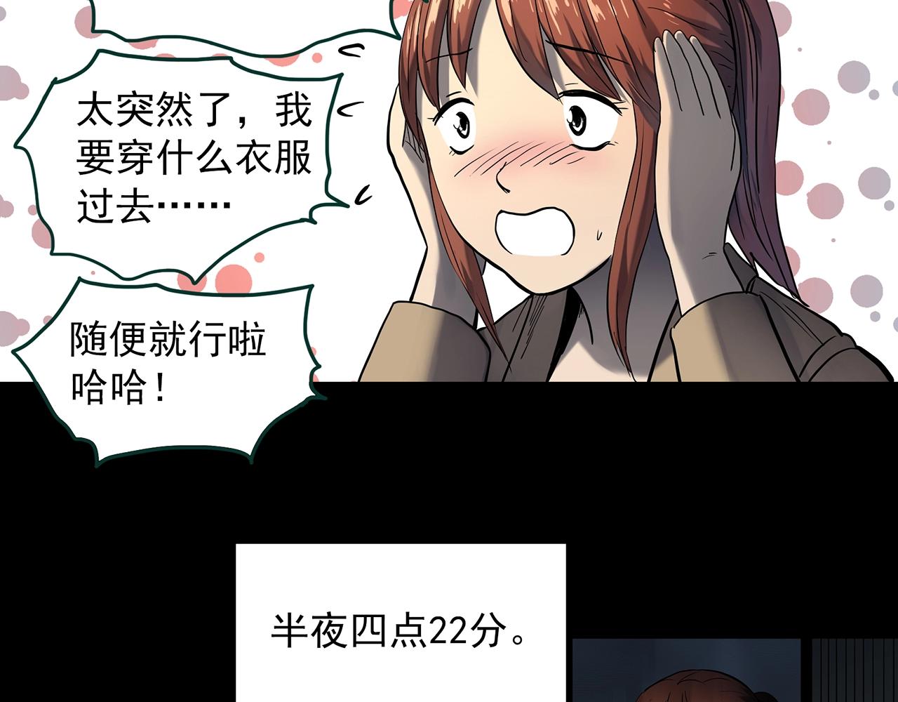 第404话 幽语追凶[6]11