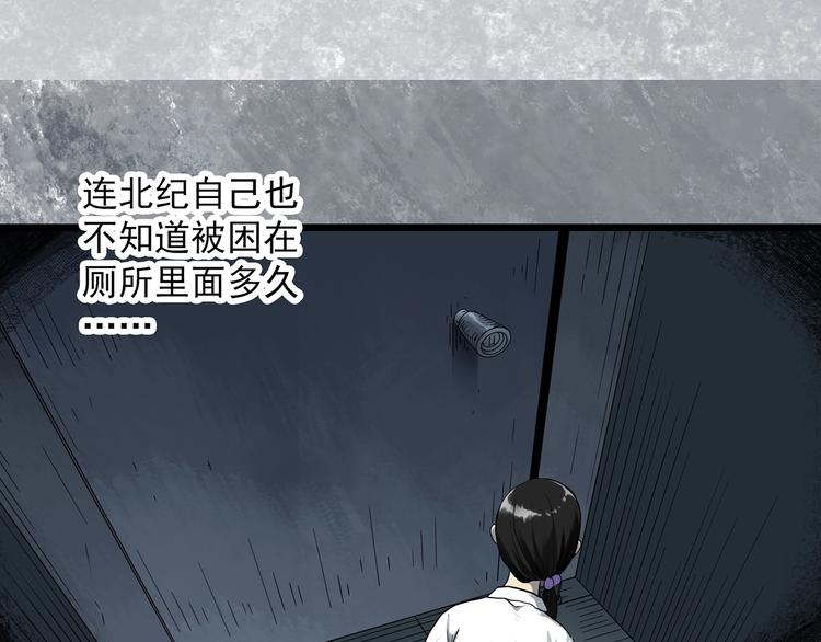 第289话 咚！（8）7