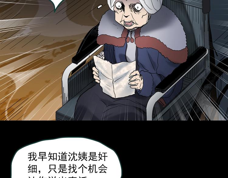 第350话 诡镜·言之罪（四）110