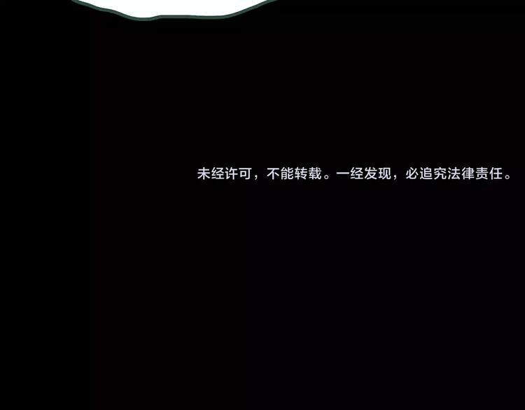 第87话 蜕皮少女（上）91