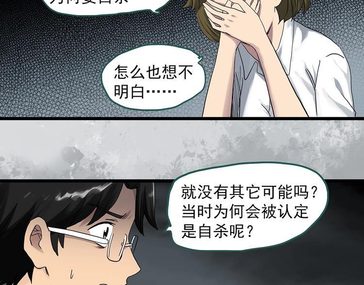第288话 咚（7）64