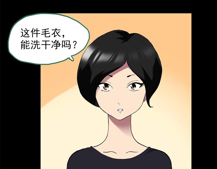 第202话 山间洗衣店（上）34
