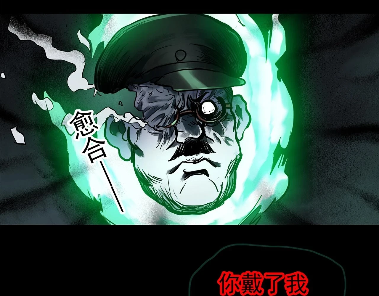 第447话 无头村之面具【下】66
