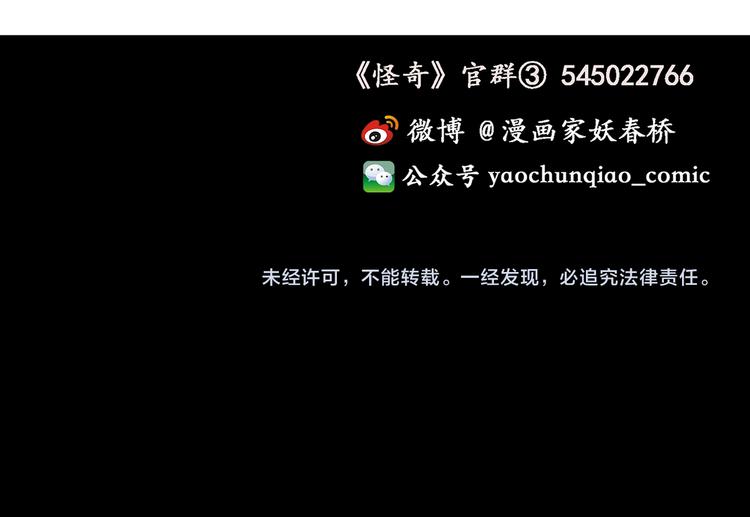 第182话 雾魇怪形 中四137
