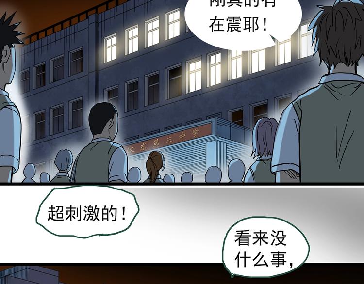 第265话 背筐婆婆！67