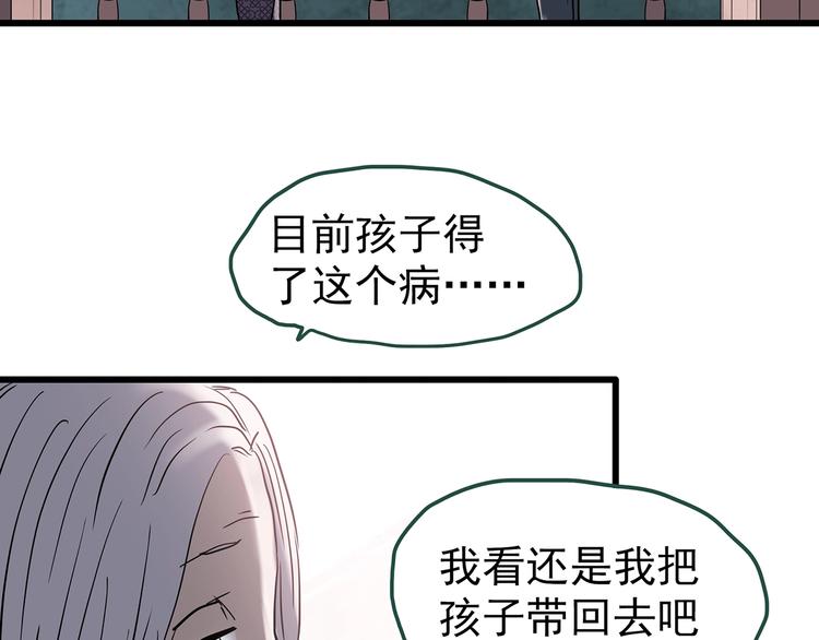 第245话 转世 中二71