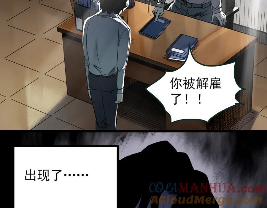 第472话 莫奇·奇幻夜【绝望之镜】40