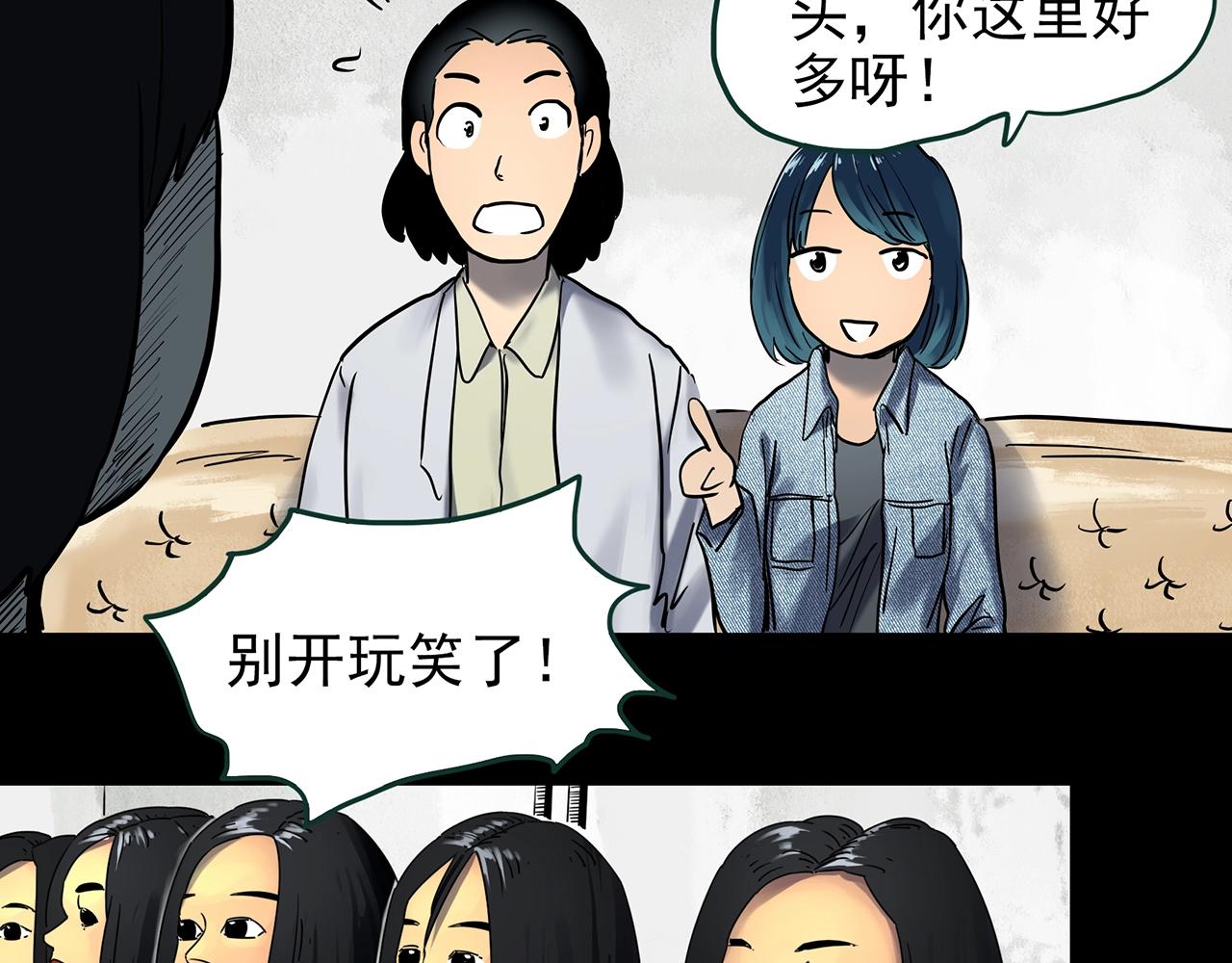 第439话 无头村之假头13